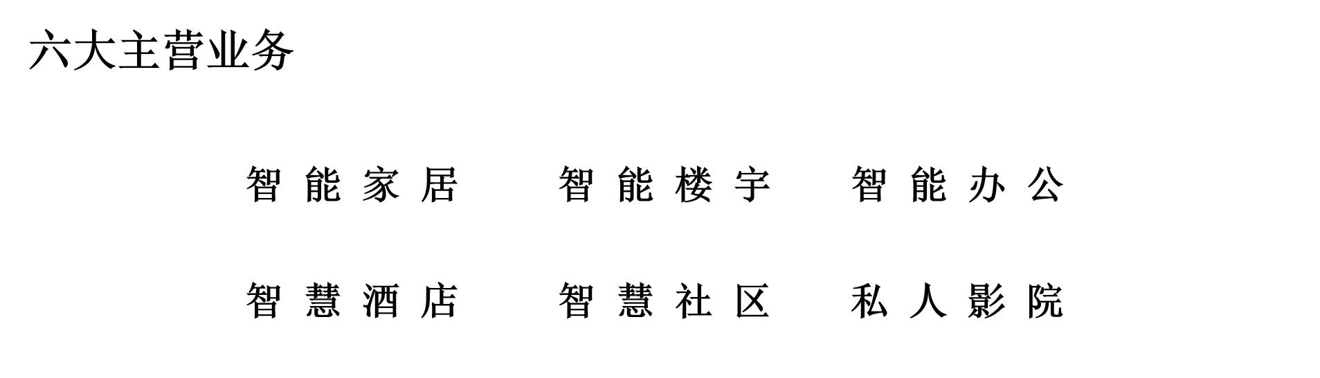 1-主營(yíng)業(yè)務(wù).jpg