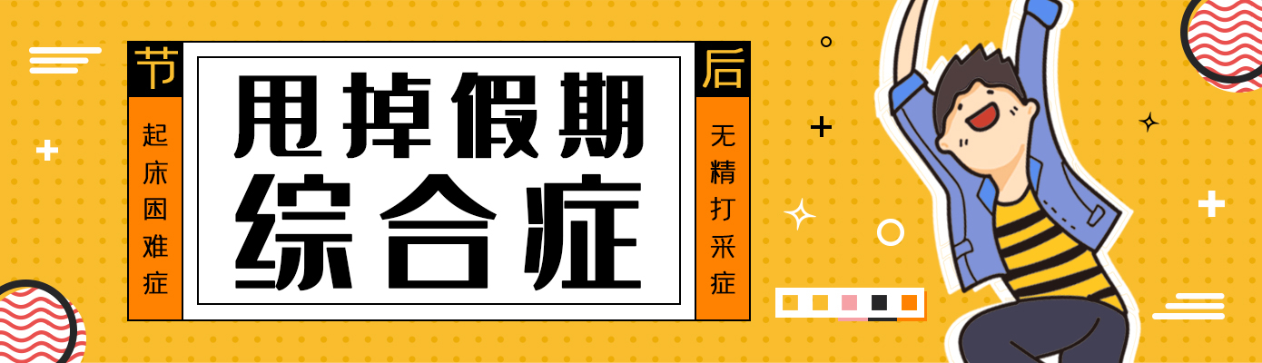 你也在為起床而苦惱嗎？